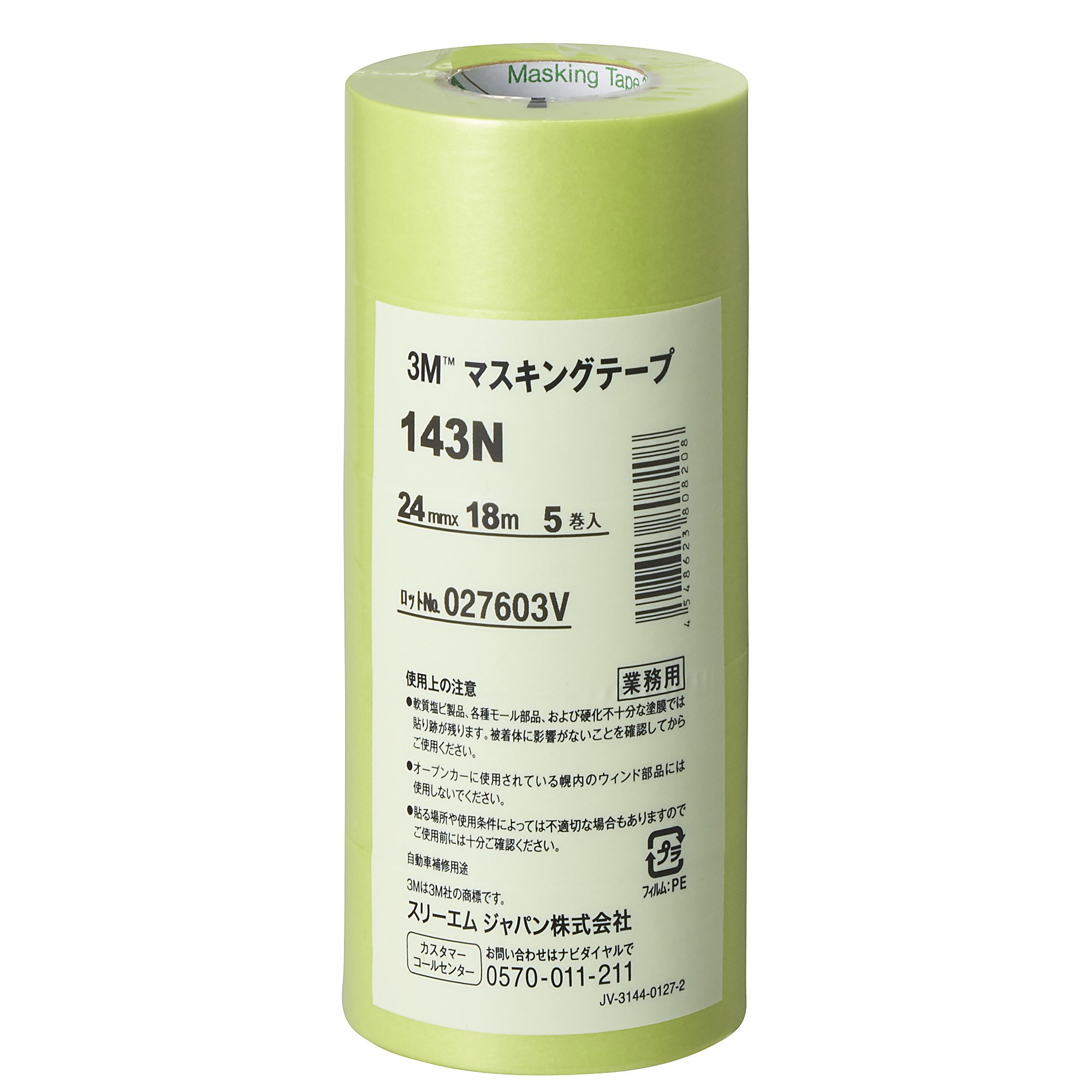3M 143N 마스킹 테이프 24mm 18M 5롤