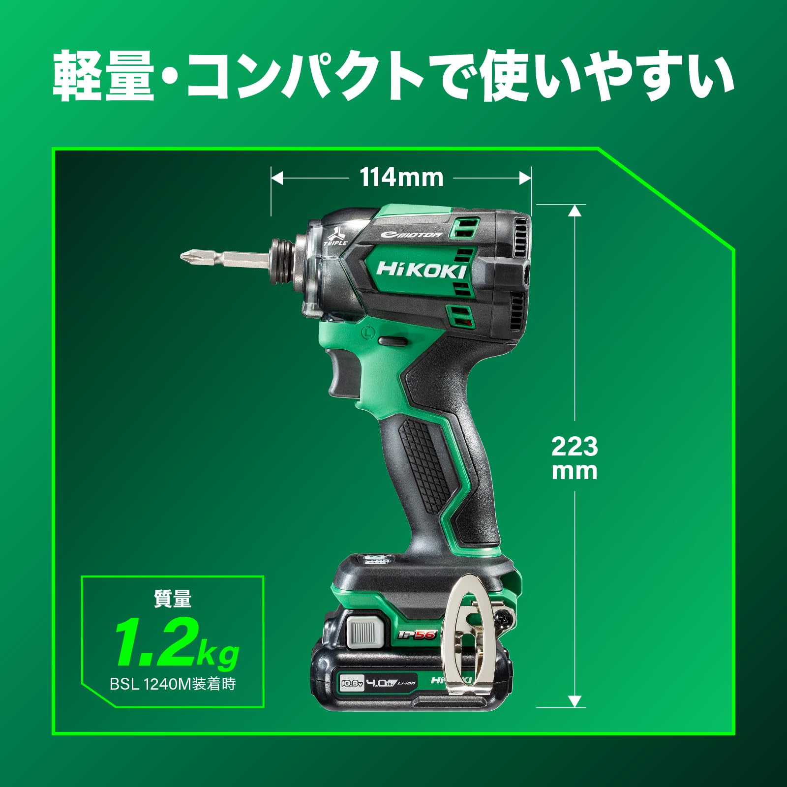 하이코키 WH12DCA 그린 10.8V 충전 임팩트 드라이버 세트 이미지 3
