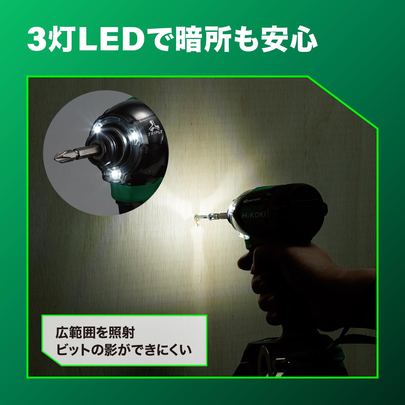 하이코키 WH12DCA 그린 10.8V 충전 임팩트 드라이버 세트 이미지 6
