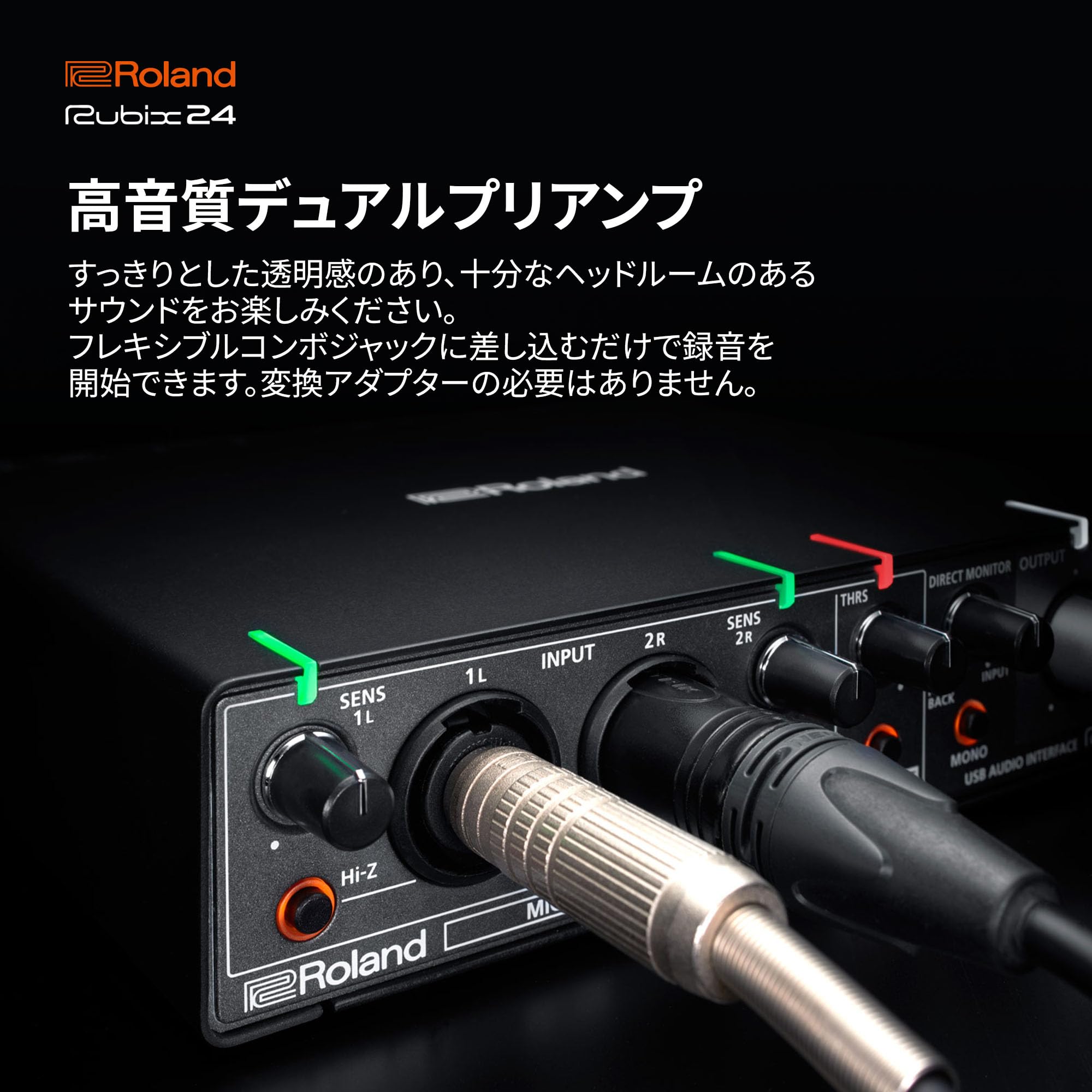 롤랜드 Rubix24 USB 오디오 인터페이스 이미지 5