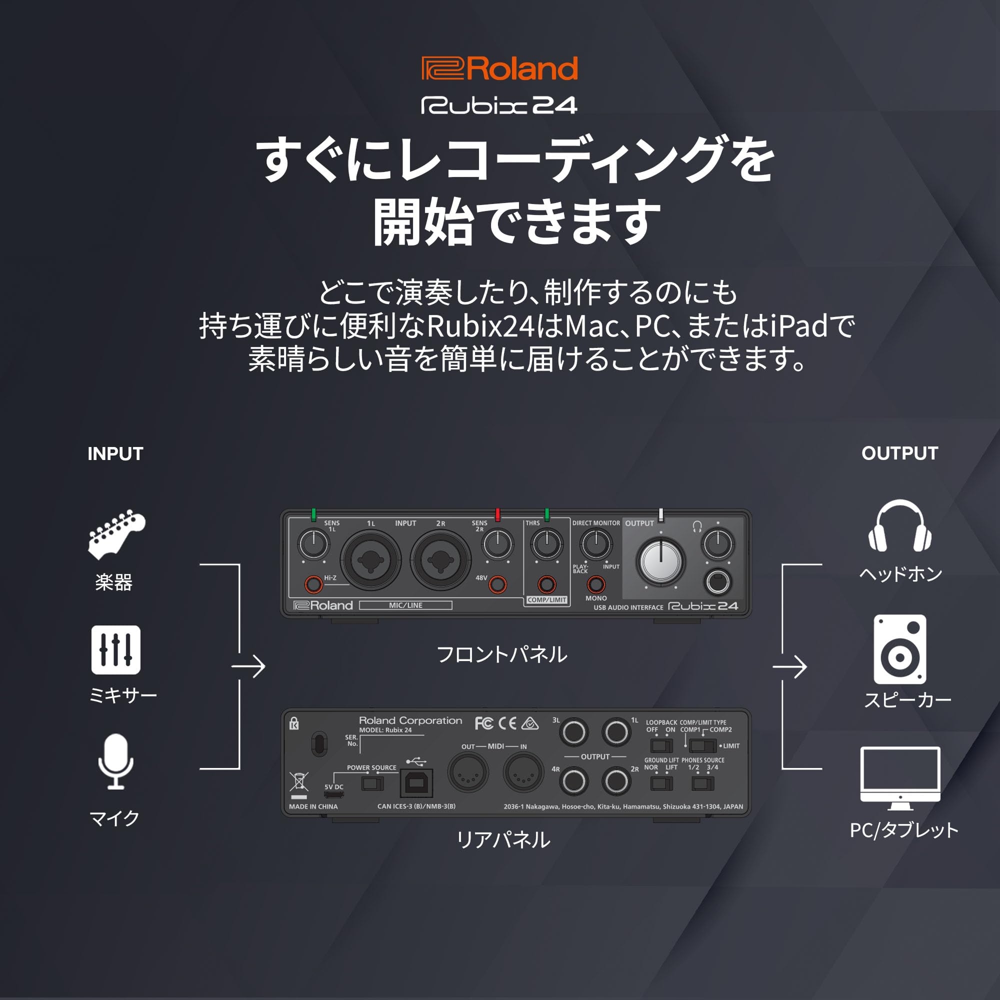 롤랜드 Rubix24 USB 오디오 인터페이스 이미지 4