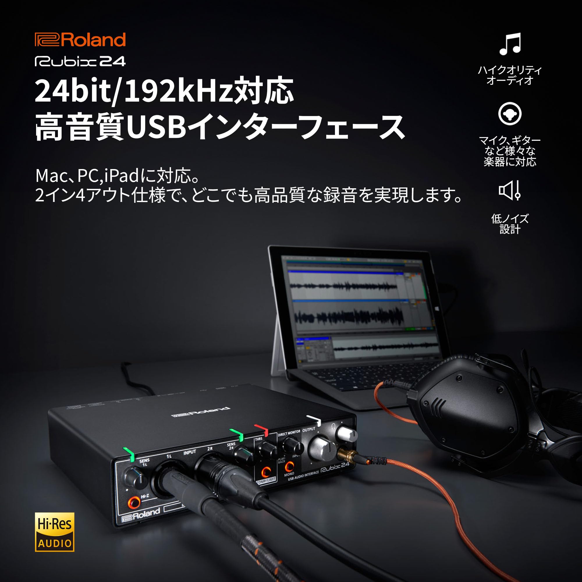 롤랜드 Rubix24 USB 오디오 인터페이스 이미지 2