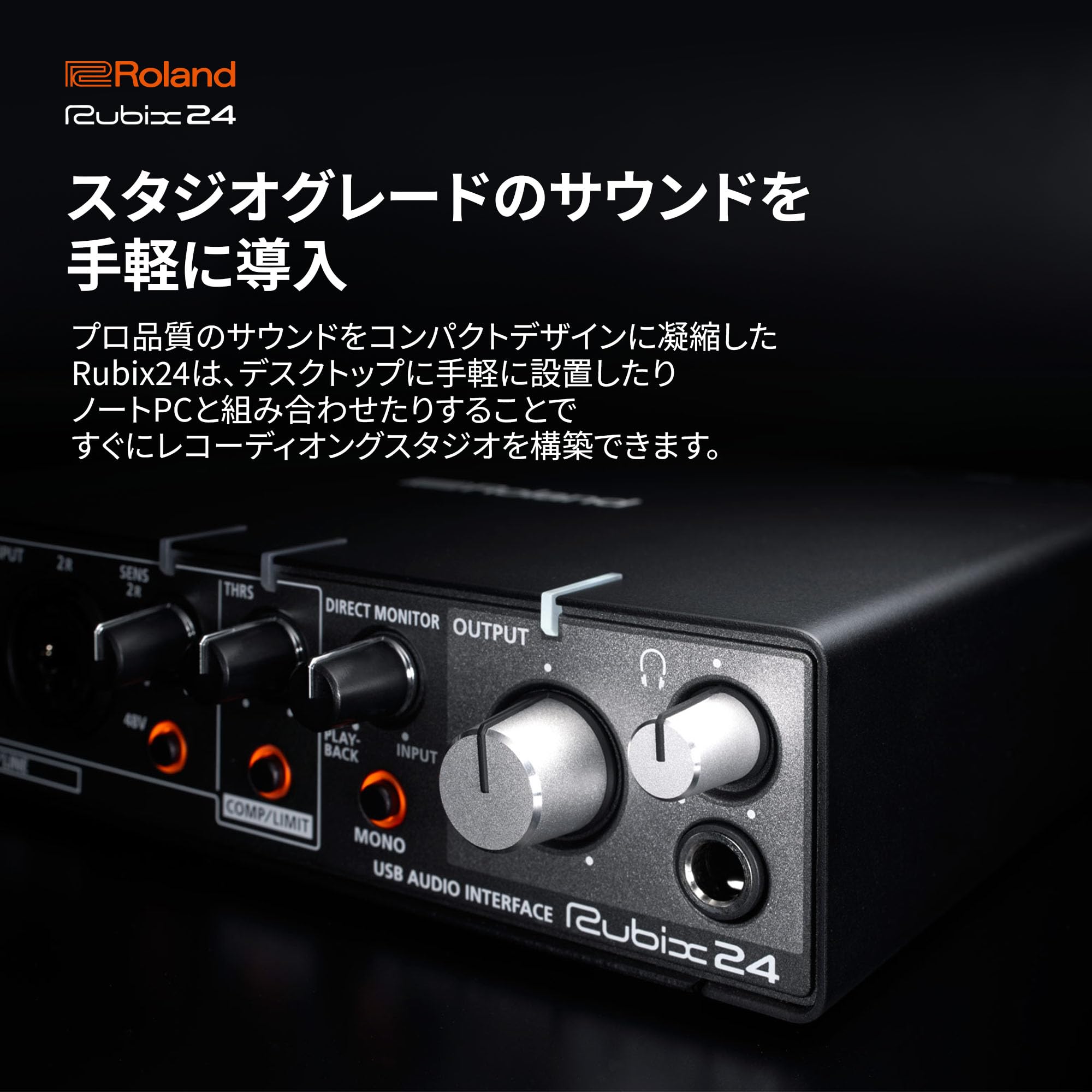 롤랜드 Rubix24 USB 오디오 인터페이스 이미지 3