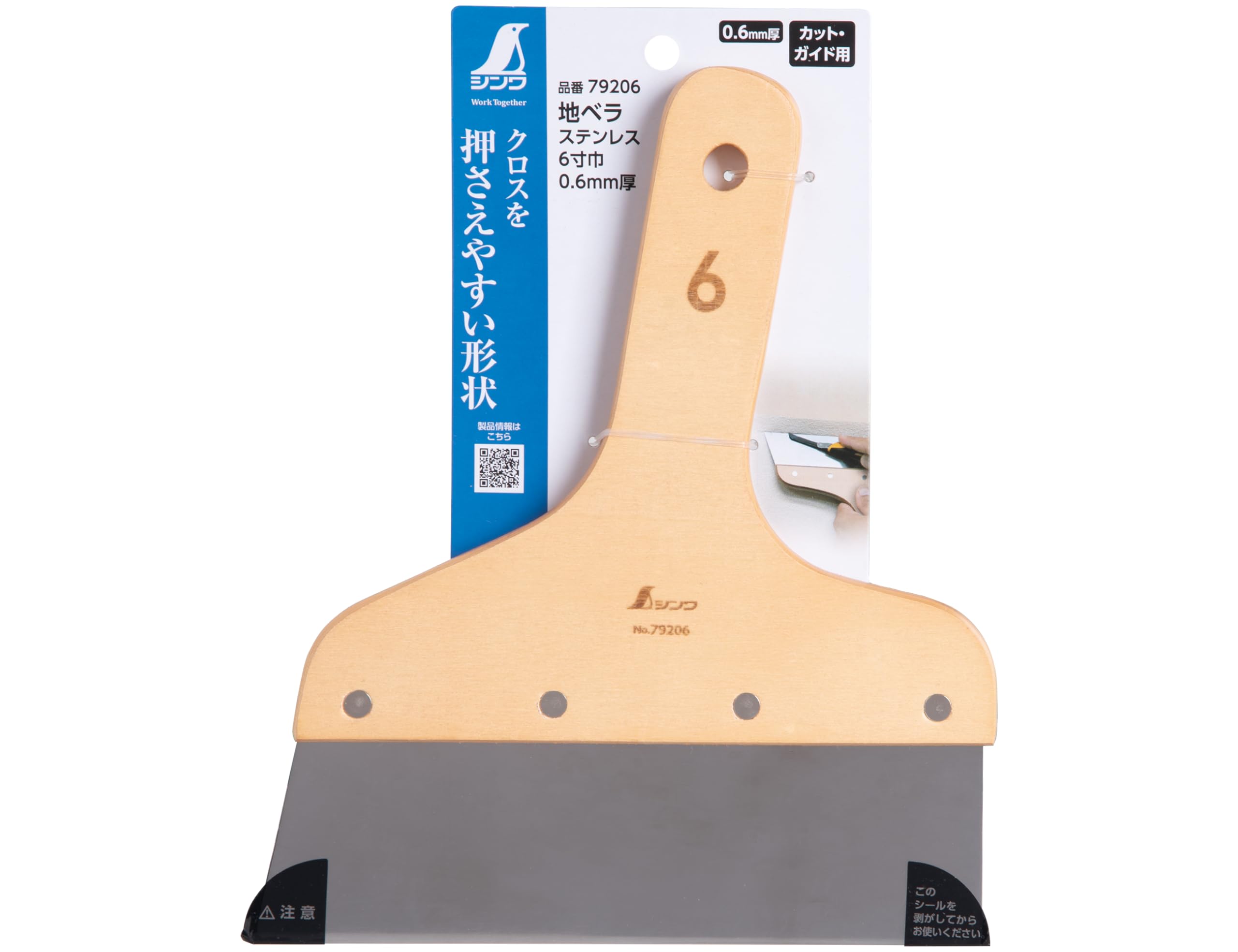 신와 스테인리스 지헤라 79206 6치 0.6mm 이미지 6