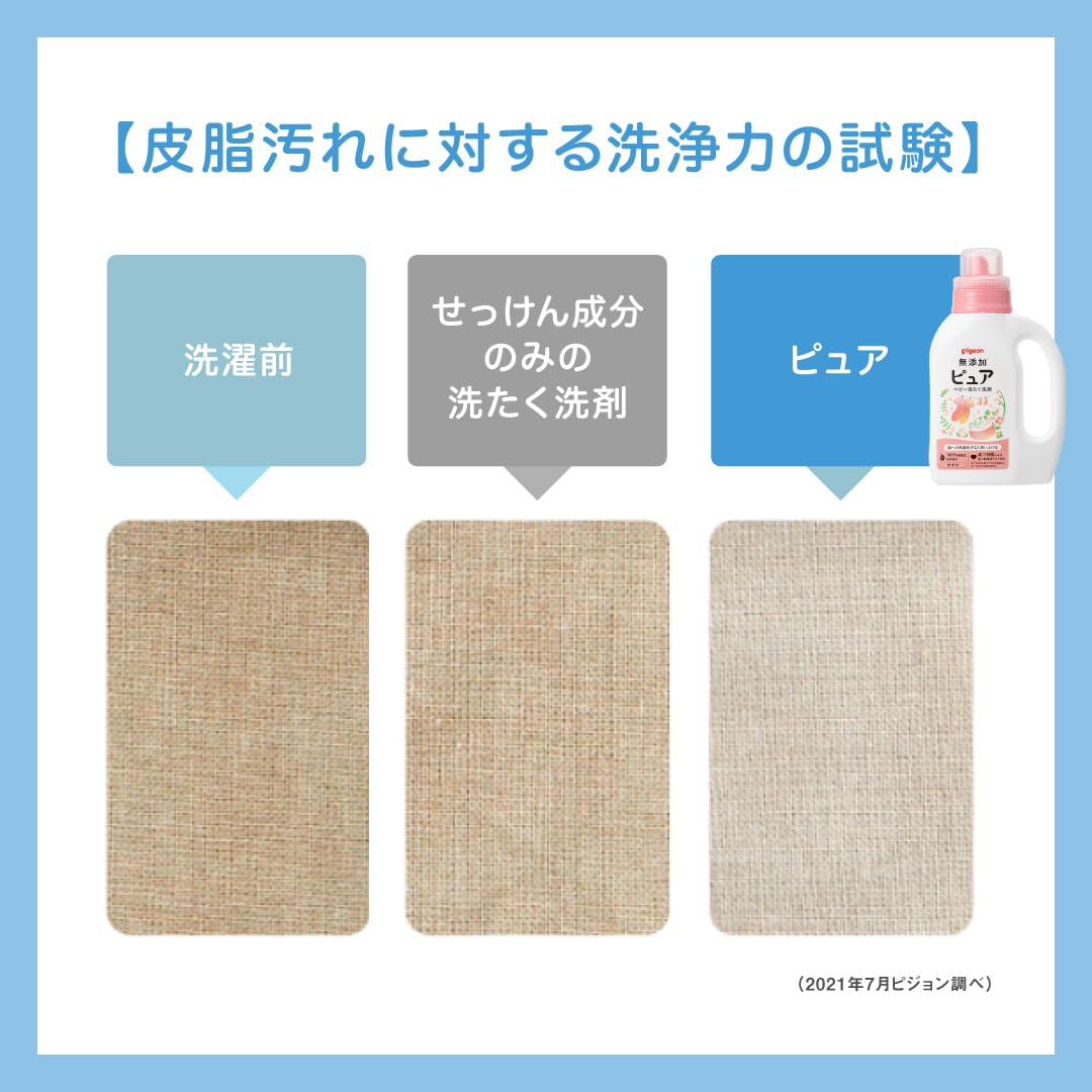 피죤 퓨어 아기 세탁세제 무향 세탁세제 리필 1440ml 화이트 이미지 7
