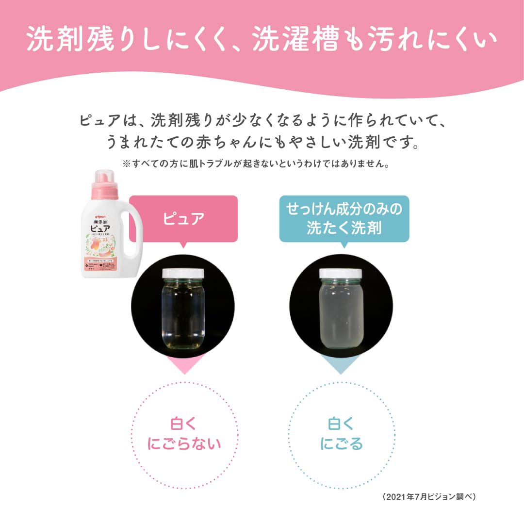 피죤 퓨어 아기 세탁세제 무향 세탁세제 리필 1440ml 화이트 이미지 5