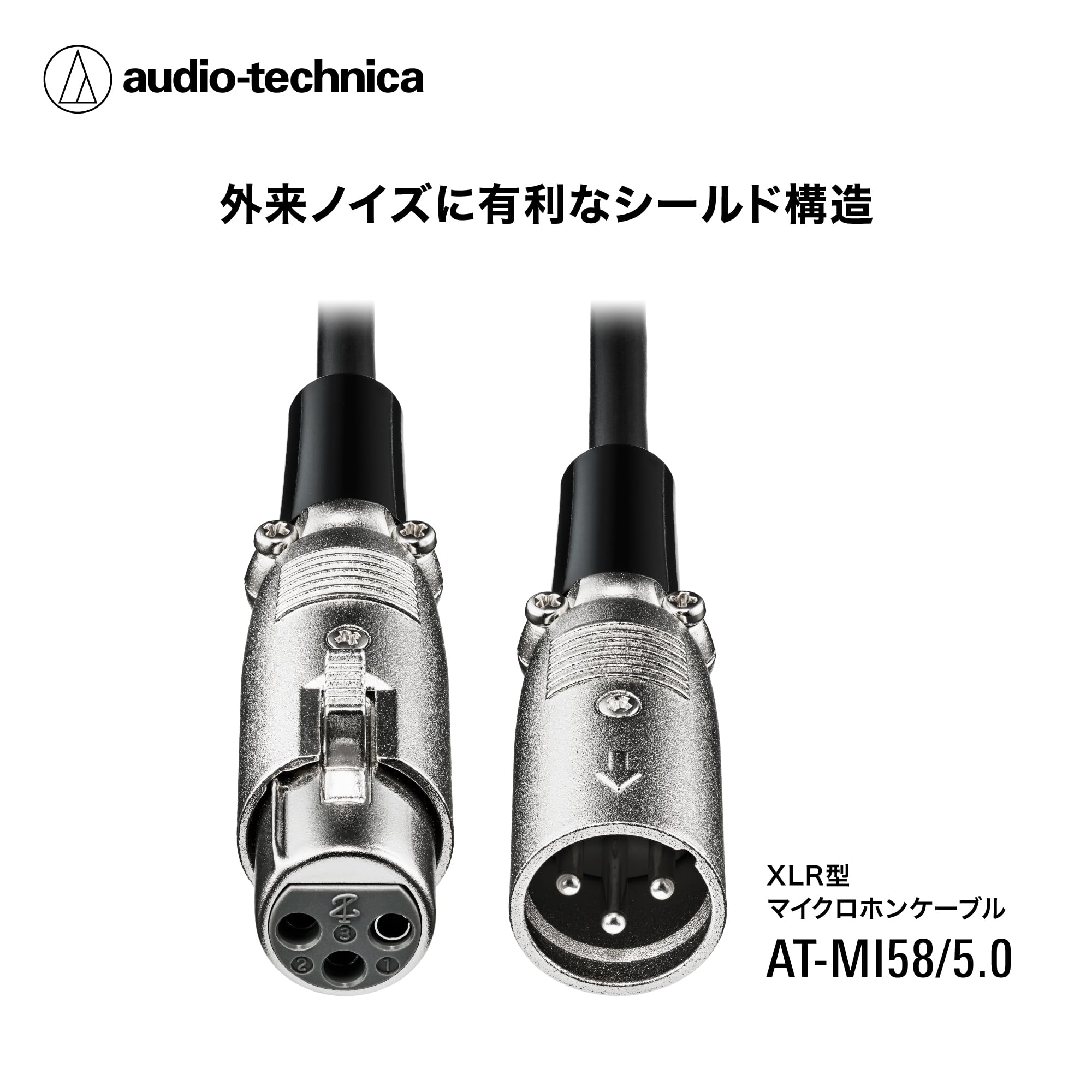 오디오테크니카 AT-MI58/5.0 5m XLR 마이크 케이블 이미지 2