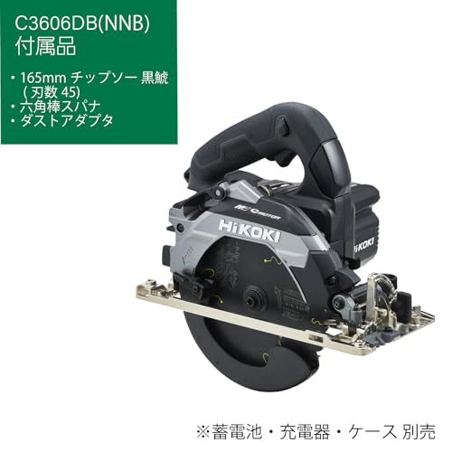하이코키 36V 스트롱블랙 C3606DB 165mm 충전 원형톱 흑사치 톱날 포함 본체 이미지 2