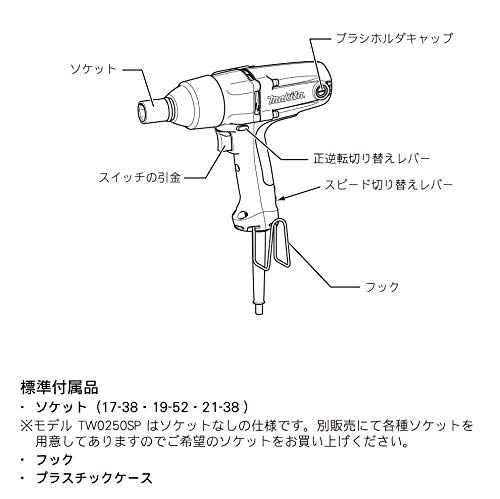마키타 임팩트 렌치 TW0250SP 이미지 3