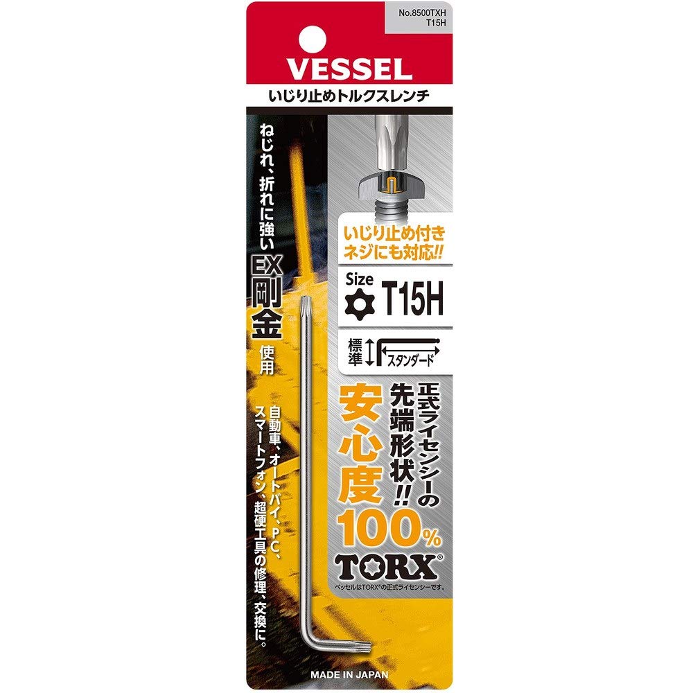 베셀 8500TXH T15H 별렌치 L형 렌치 보안용 이미지 6