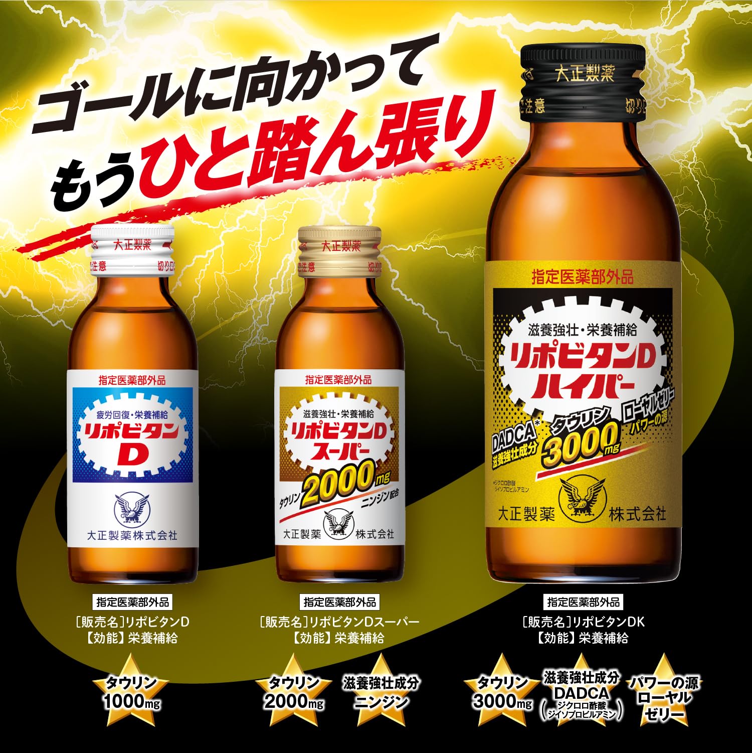 리포비탄 D하이퍼 100ml 10병 자양강장제 타우린배합 100밀리리터 (x 50) 이미지 2