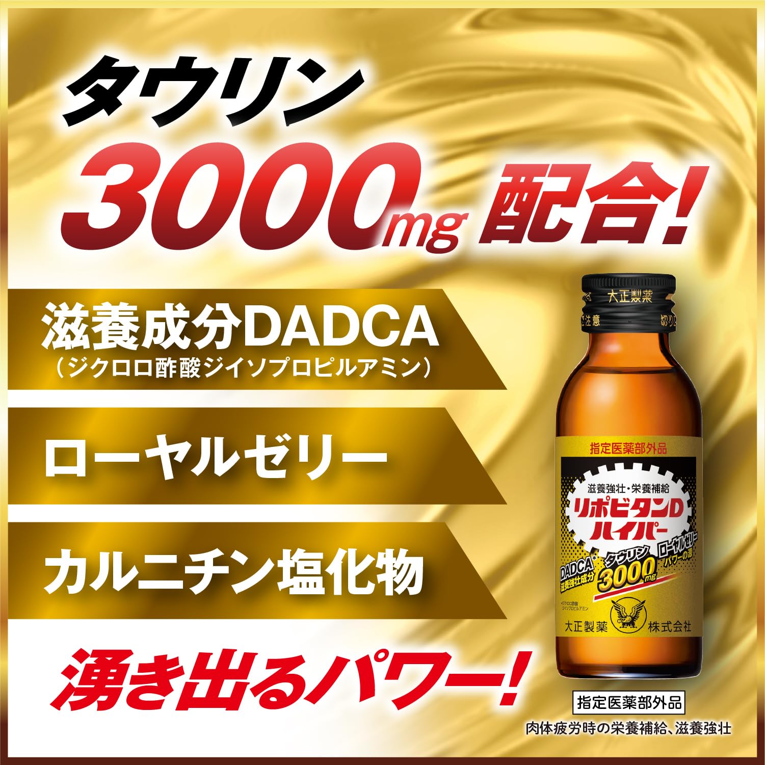 리포비탄 D하이퍼 100ml 10병 자양강장제 타우린배합 100밀리리터 (x 50) 이미지 4