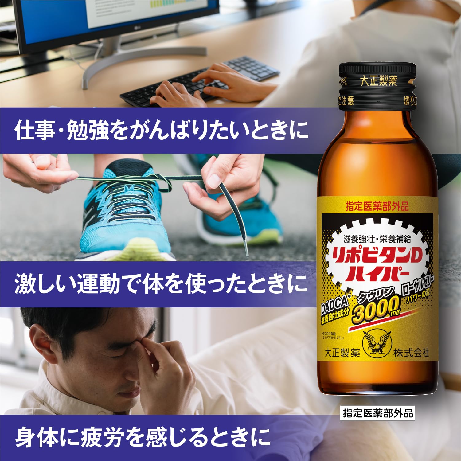 리포비탄 D하이퍼 100ml 10병 자양강장제 타우린배합 100밀리리터 (x 50) 이미지 3