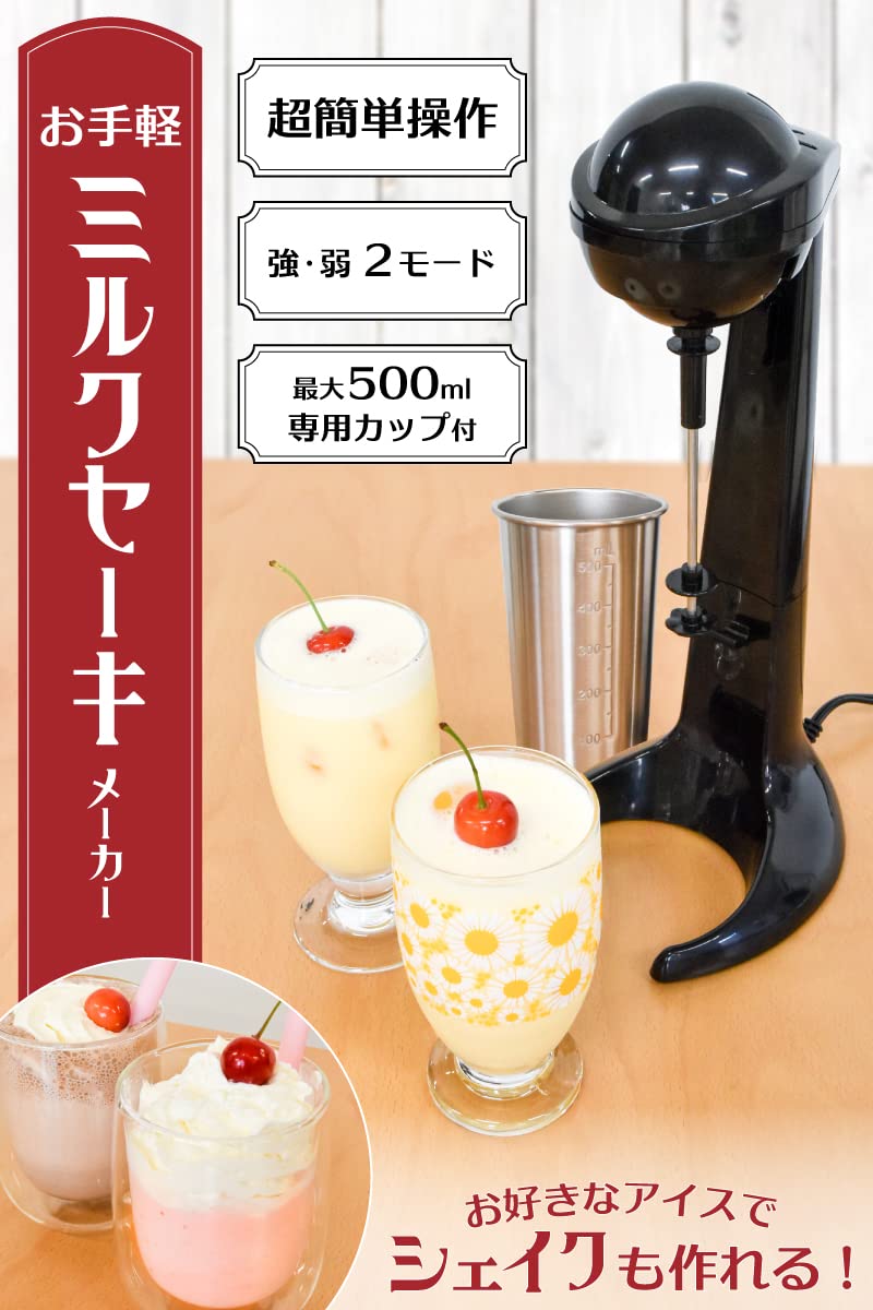산코 THANKO 밀크셰이크 메이커 MILMAKSBK 700ml 이미지 2