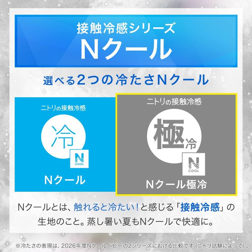 니토리 데코홈 라이트그레이 DN2603 N쿨극냉 낮잠패드 이미지 2