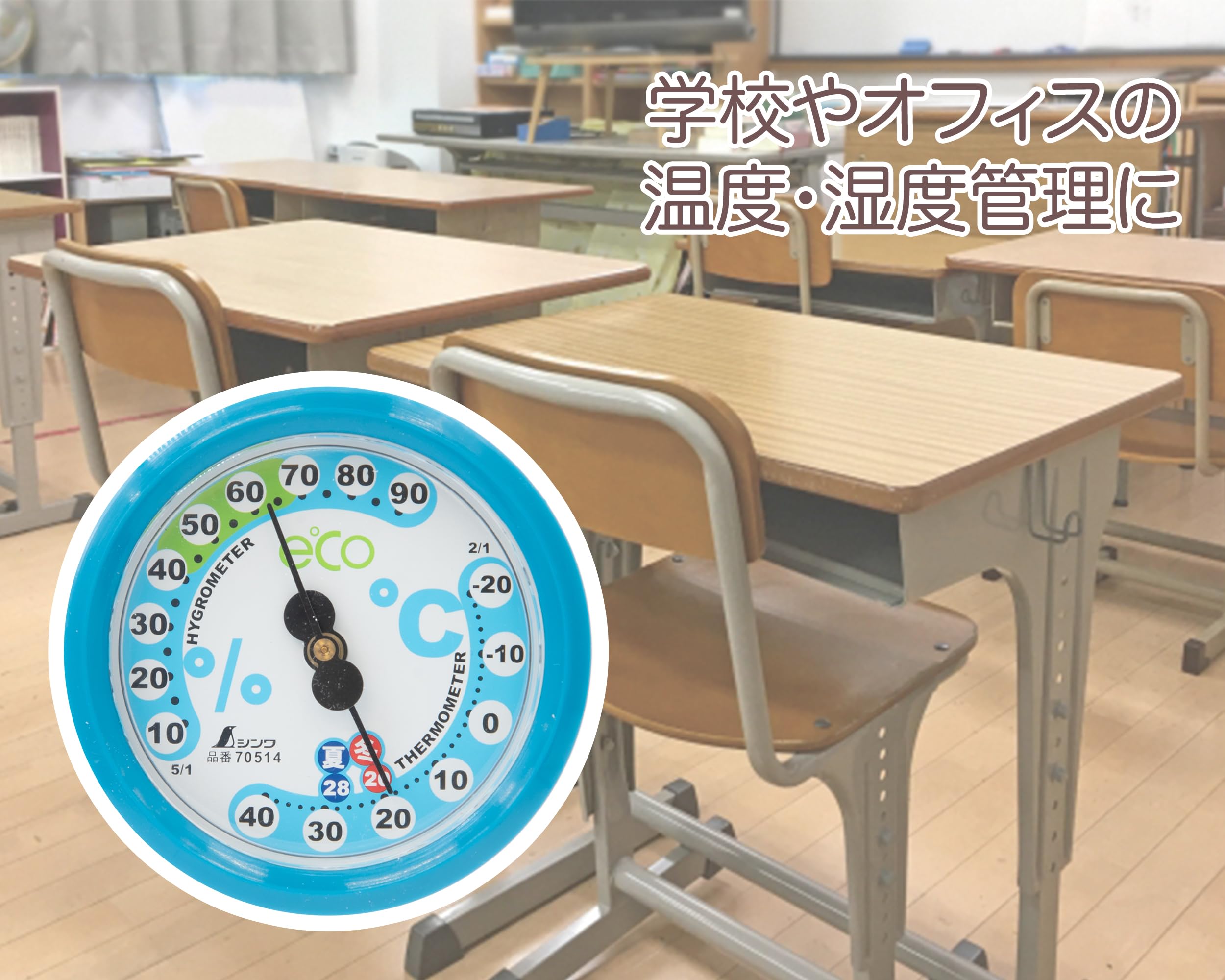 신와 아쿠아블루 F-2S 6.5cm 온습도계 이미지 3
