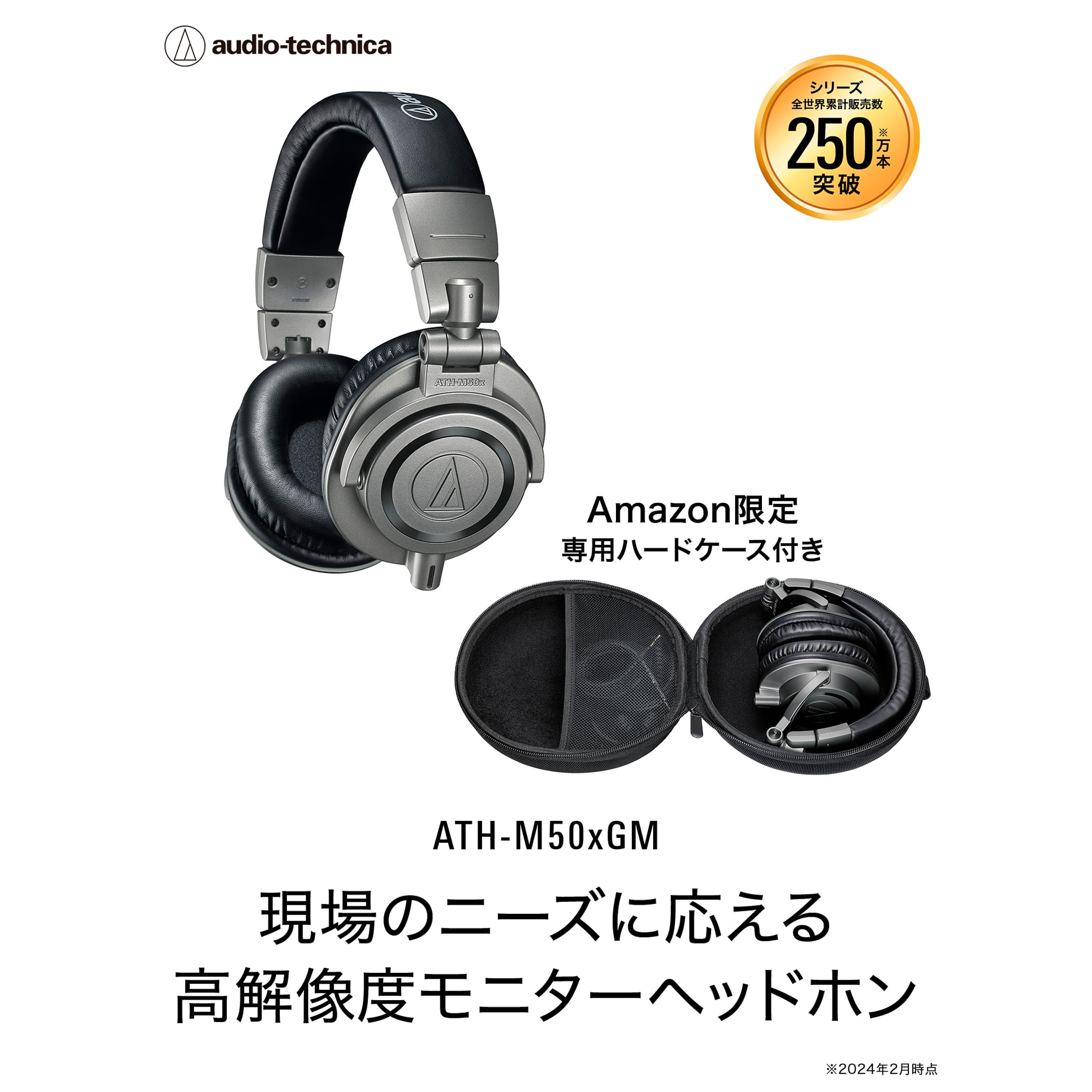 오디오테크니카 M50x 시리즈 건메탈그레이 ATH-M50xGM 유선 모니터링 헤드폰 이미지 2