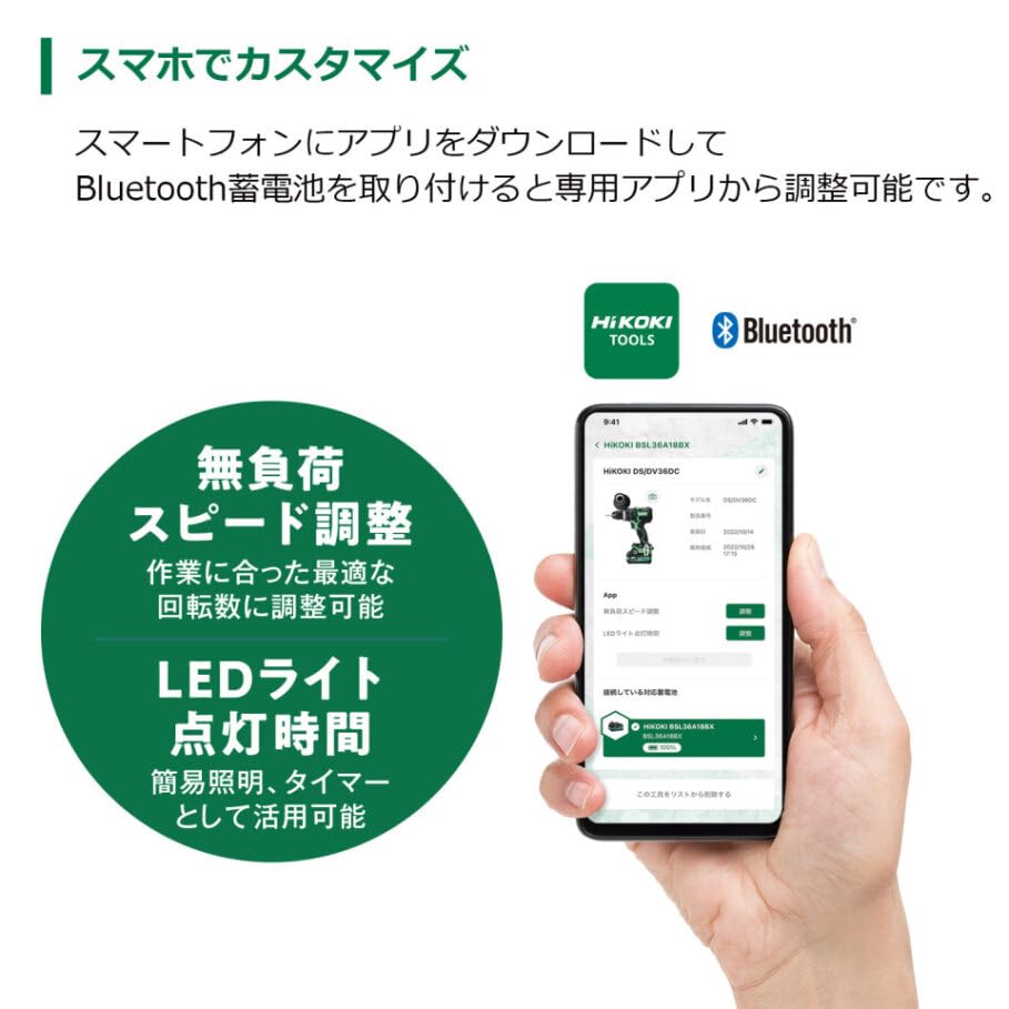 하이코키 DS18DC 18V 충전 드라이버드릴 비트세트 포함 구성 이미지 3