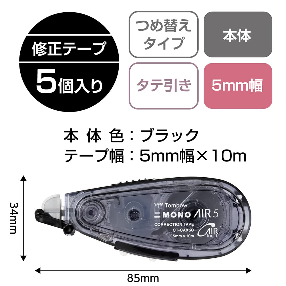 톰보 모노에어 리필식 수정테이프 블랙 CT-CAX5C11-5P 5mm 5개입 본체 블랙 이미지 2