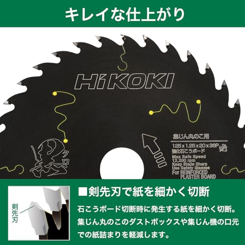 하이코키 쿠로샤치 강화석고보드용 칩쏘 0037-8261 125mm 36P 이미지 3