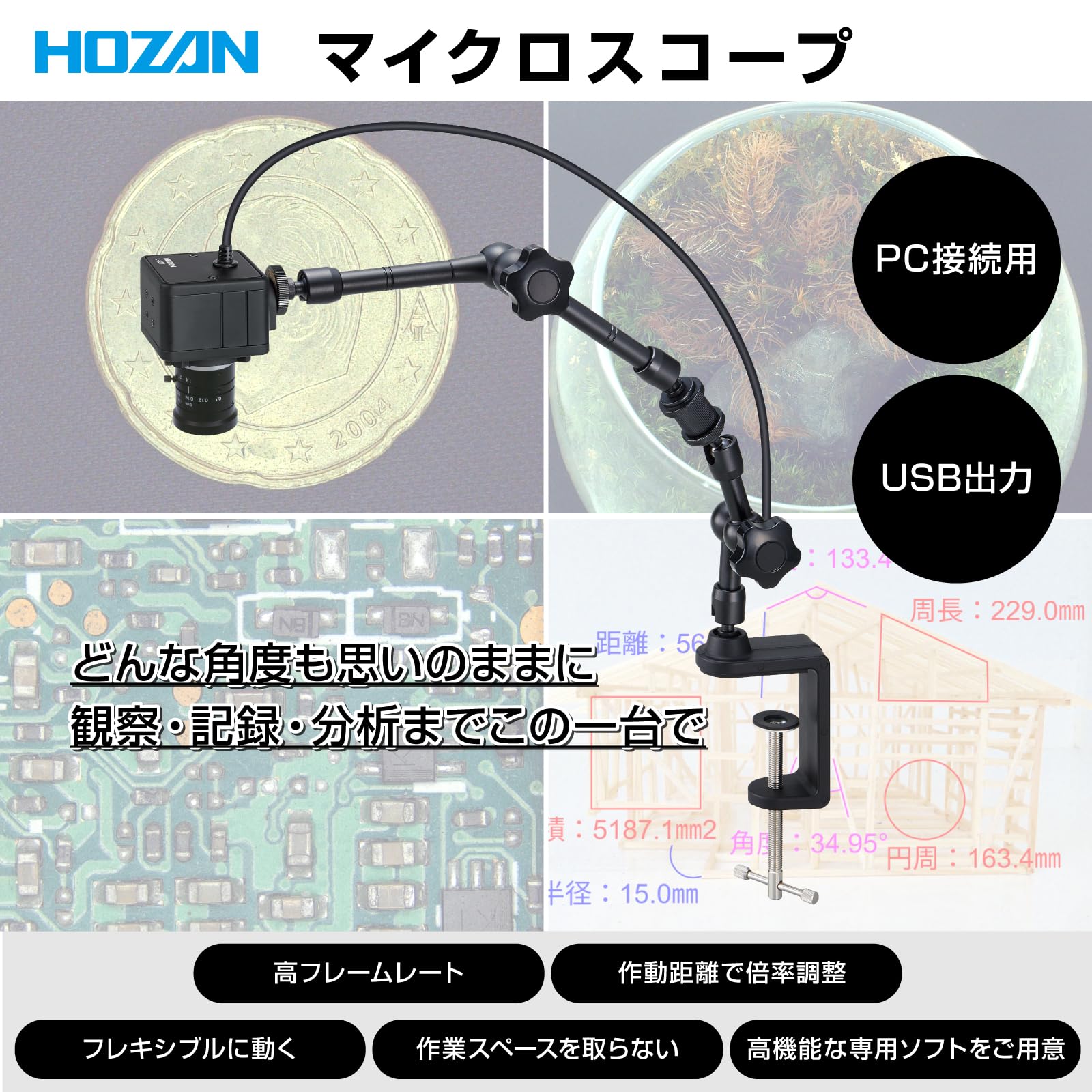 호잔 300만 USB 연결 300만 화소 초점거리 6mm 작동거리 200mm-∞ 암 클램프 이미지 2