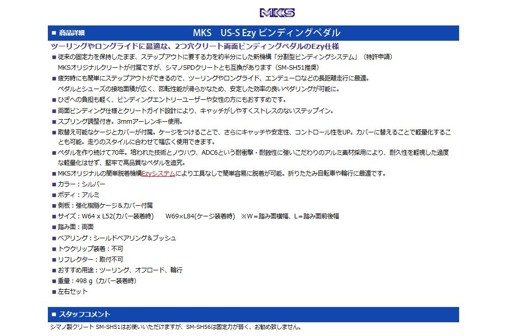MKS US-S Ezy 실버 자전거 페달 이미지 7