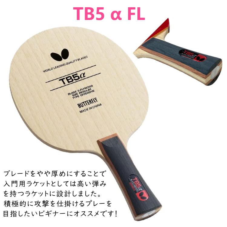 버터플라이 신입생 응원 탁구 라켓 세트 97139 초중급자용 BG 골드 이미지 2
