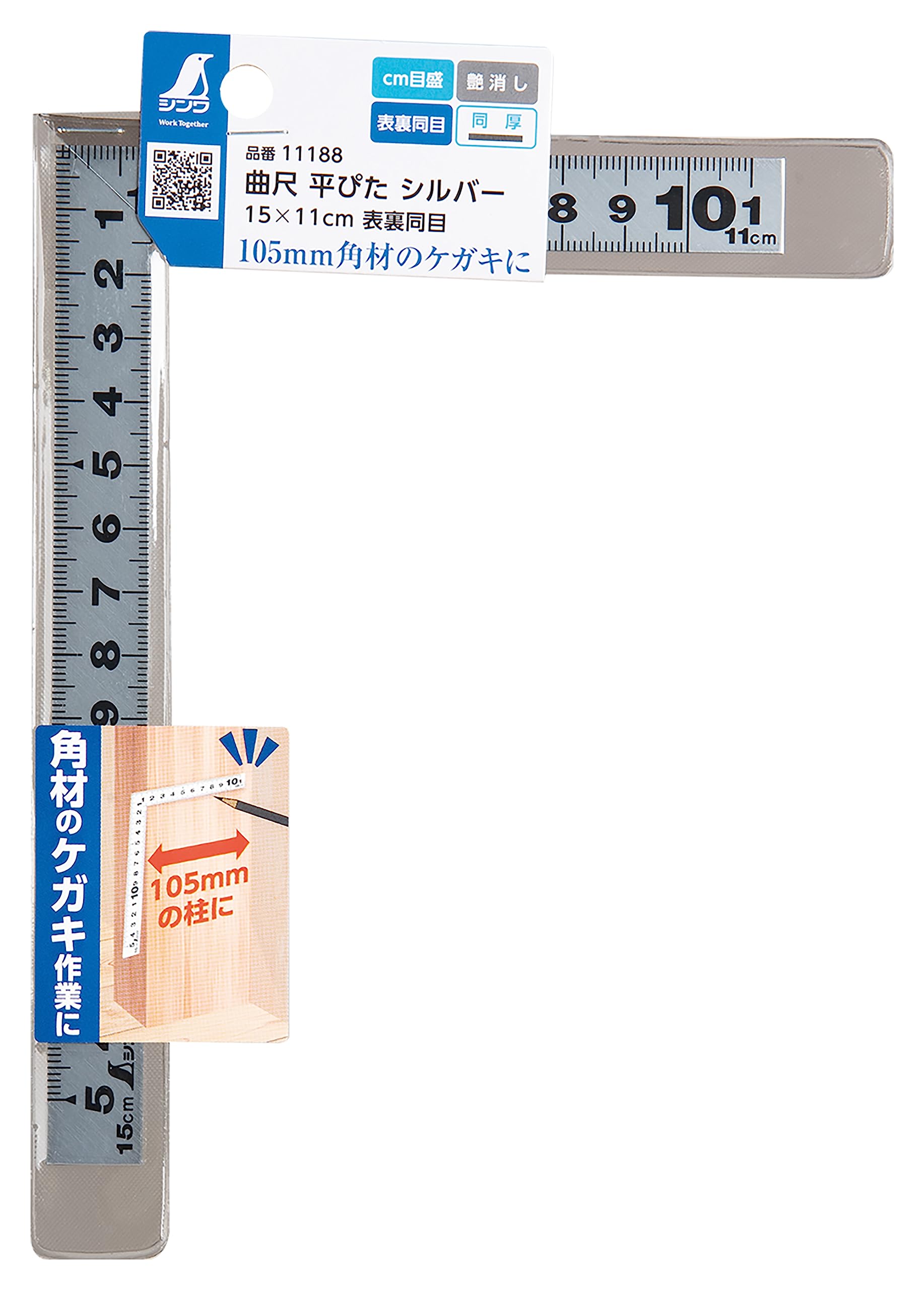 신와 히라피타 실버 15x11cm 직각자 11188 양면동일눈금 이미지 2