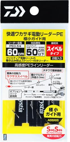 다이와 쾌적 빙어 전동 리더 PE 60cm SS 이미지 2