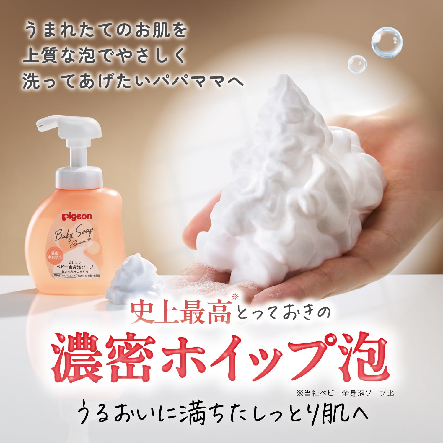 피죤 베이비 전신 거품 워시 본체 350ml 농밀 휘핑 거품 이미지 5