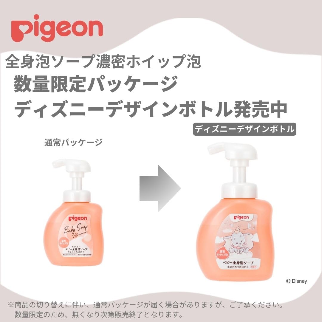 피죤 베이비 전신 거품 워시 본체 350ml 농밀 휘핑 거품 이미지 3