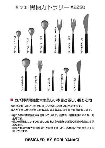 소리야나기 블랙 핸들 슈가 레들 18-8 스테인리스 이미지 5