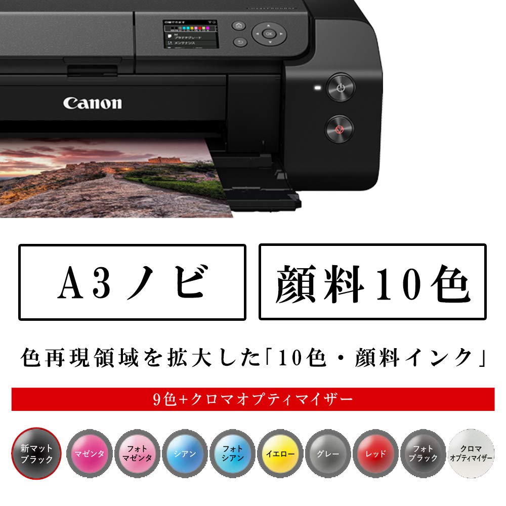 캐논 PIXUS PRO-G1 A3 노비 잉크젯 프린터 구형 모델 10색 안료 잉크 이미지 2