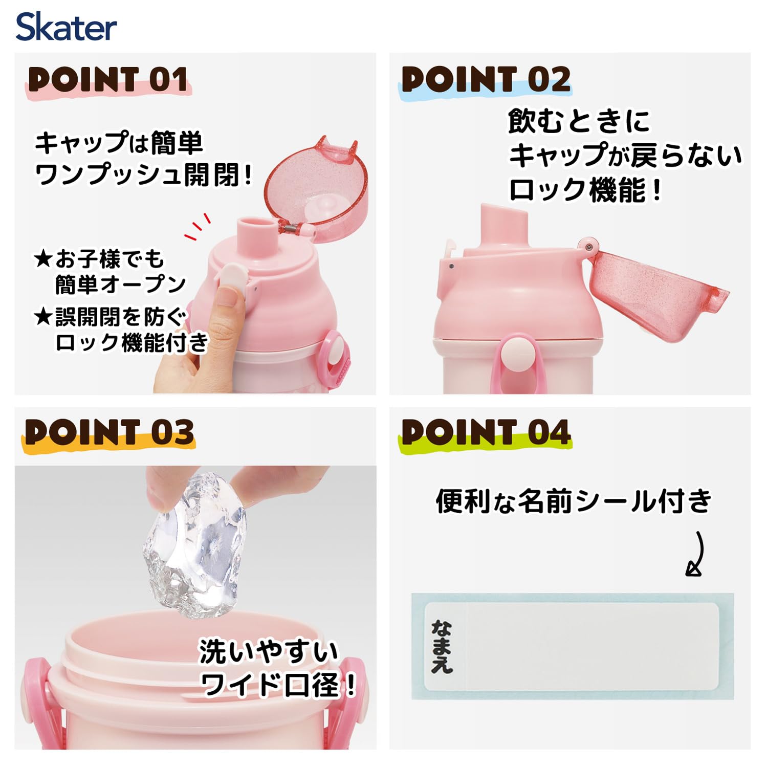스케이터 480ml 마이멜로디 PSB5SANAG 어린이용 원터치 식기세척기 가능 물통 이미지 3