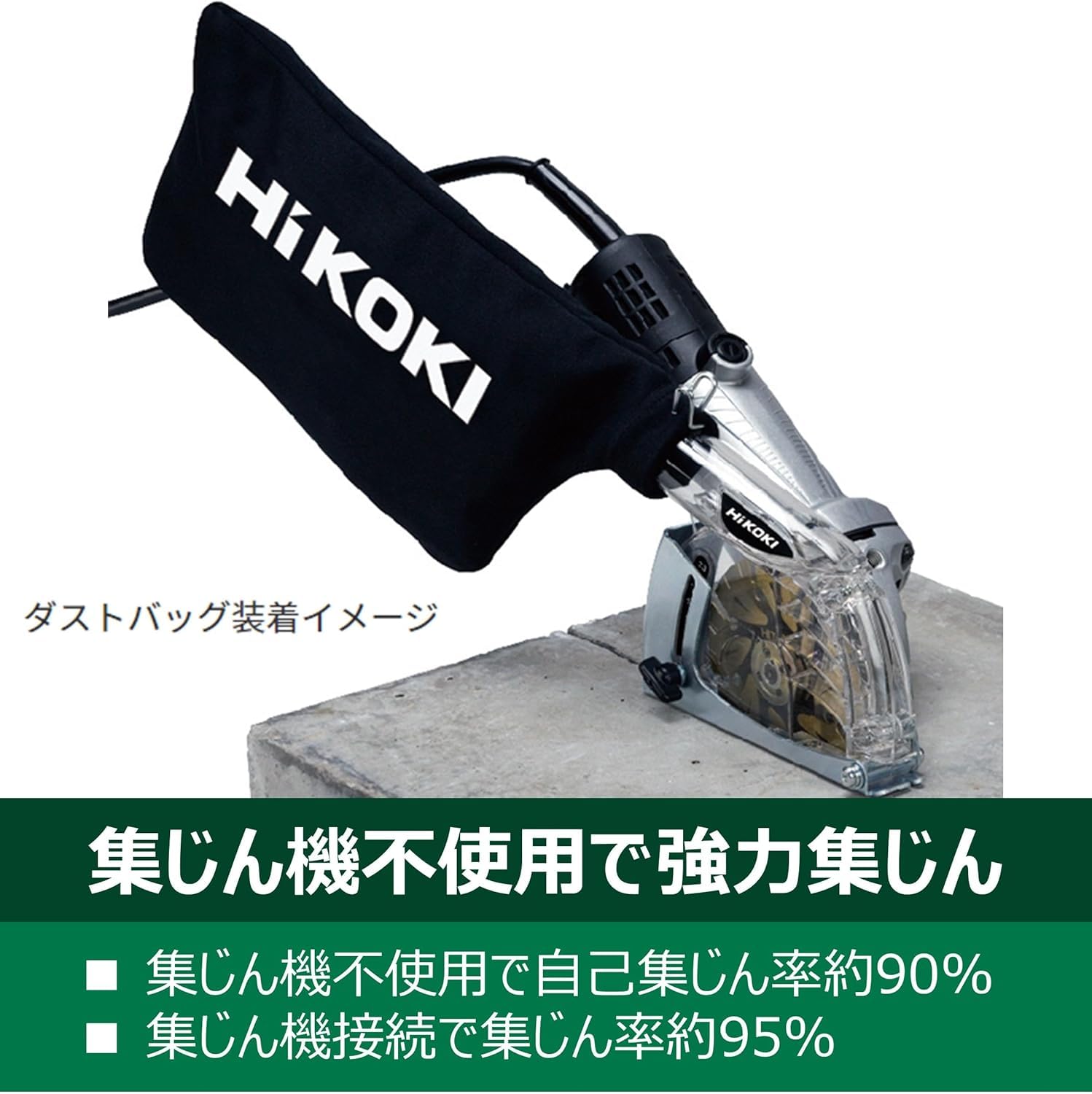 하이코키 G3610DC XPZ 충전식 디스크 그라인더 집진 어댑터 세트 이미지 9