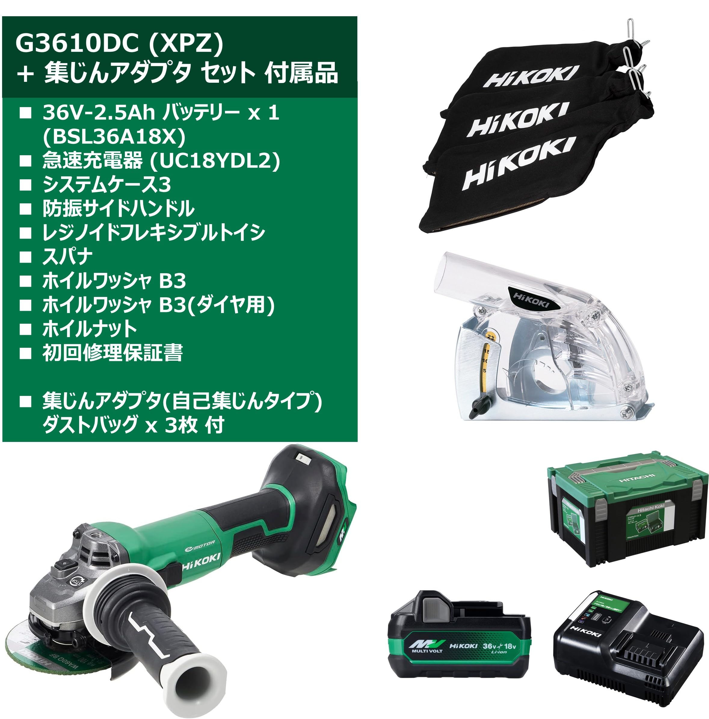 하이코키 G3610DC XPZ 충전식 디스크 그라인더 집진 어댑터 세트 이미지 2