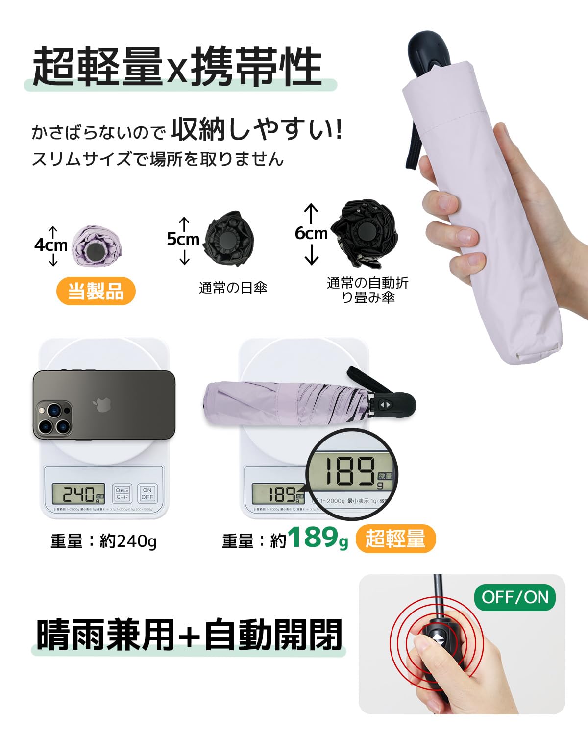 콘치와 Ultra AIR 189g-199g 완전차광 자동 접이식 양우산 퍼플 이미지 3