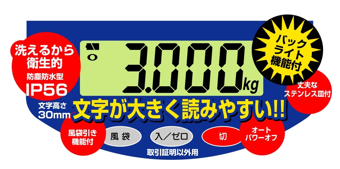 신와 디지털 접시저울 70104 3kg 이미지 2