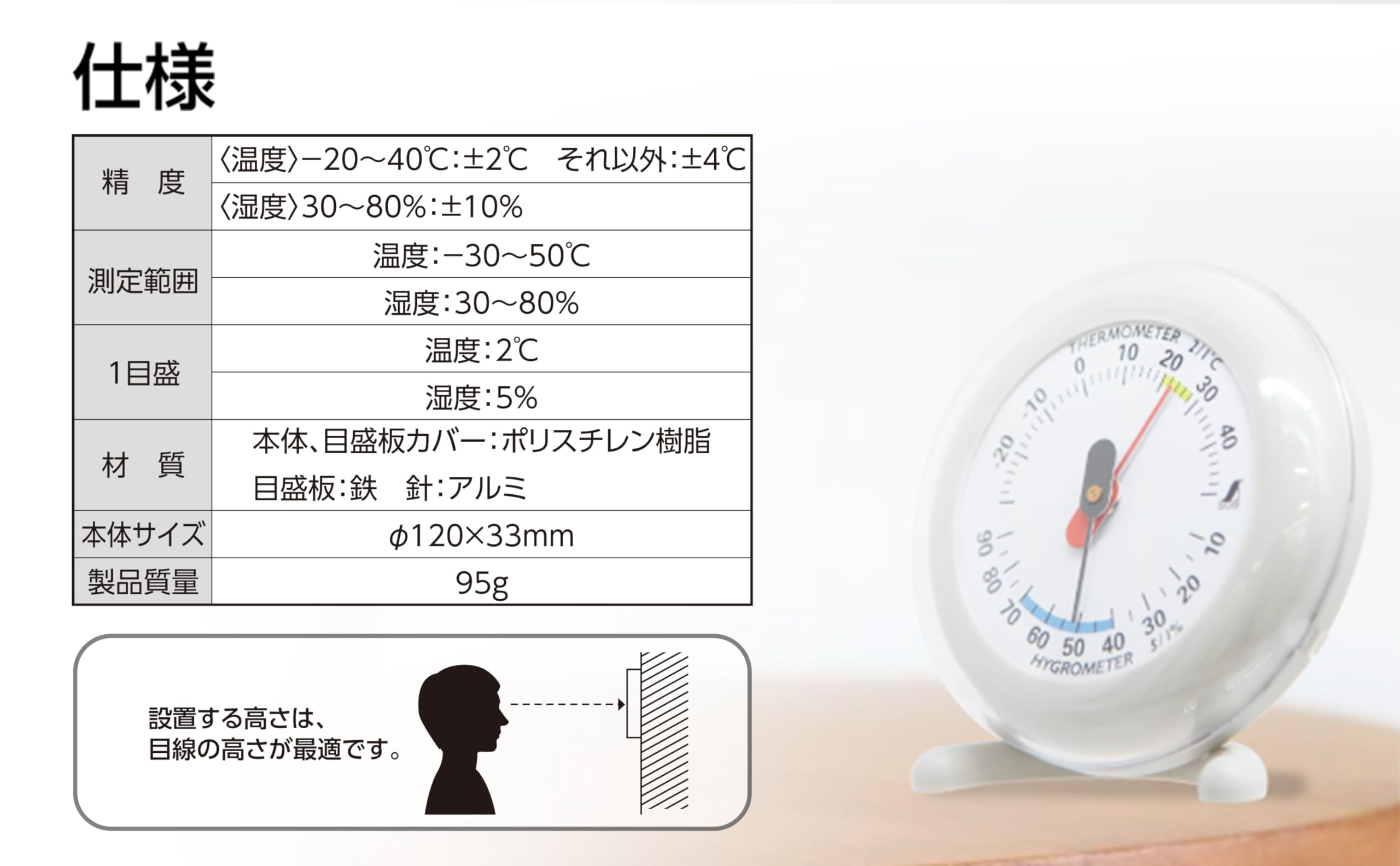신와 Q-2 라이트그레이 10cm 원형 온습도계 이미지 5