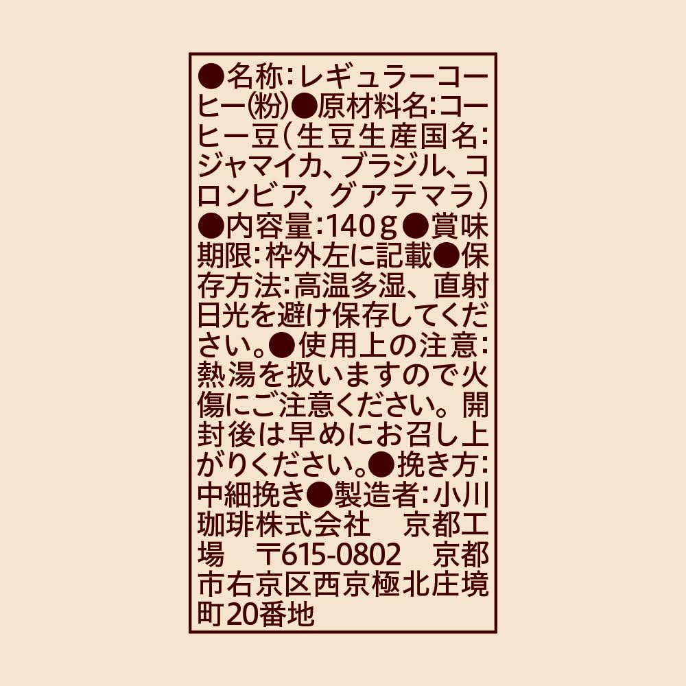 오가와커피 블루마운틴 블렌드 분쇄원두 140g 이미지 7