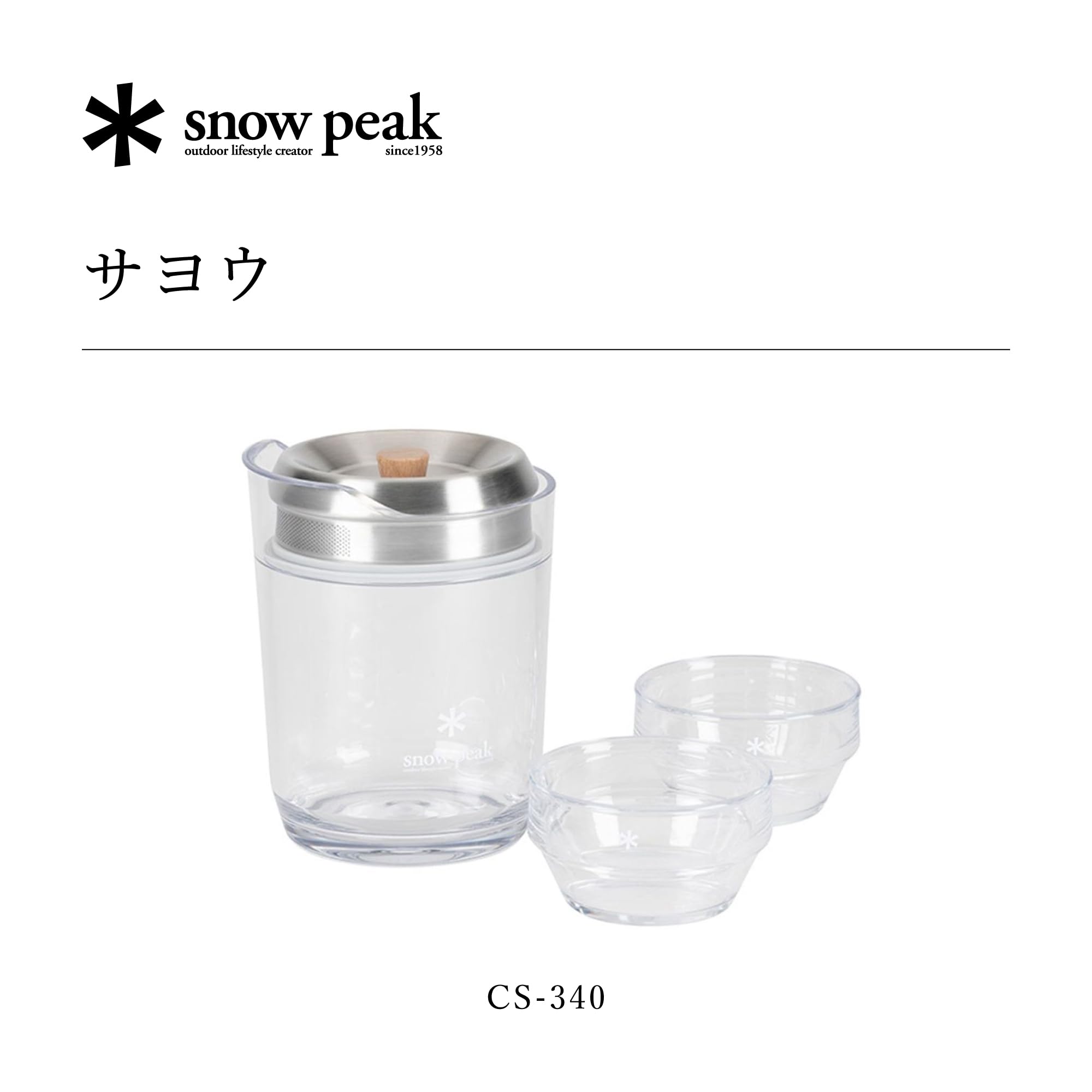 스노우피크 사요 티포트 찻잔 세트 CS-340 이미지 2