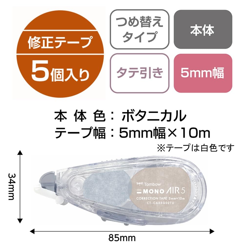 톰보 모노에어 리필식 수정테이프 도트 CT-CAX5G02TU-5P 5mm 5개입 이미지 2