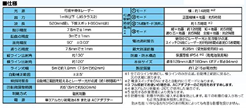 신와 레이저로보 Neo 51 BRIGHT 그린 레이저레벨기 78286 세트 이미지 6