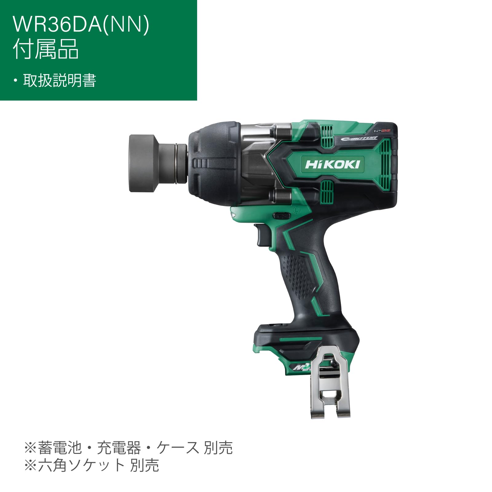 하이코키 WR36DA 19mm 임팩트렌치 베어툴 배터리별매 이미지 2