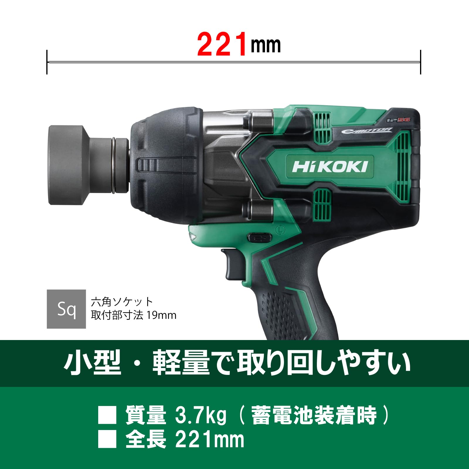 하이코키 WR36DA 19mm 임팩트렌치 베어툴 배터리별매 이미지 4