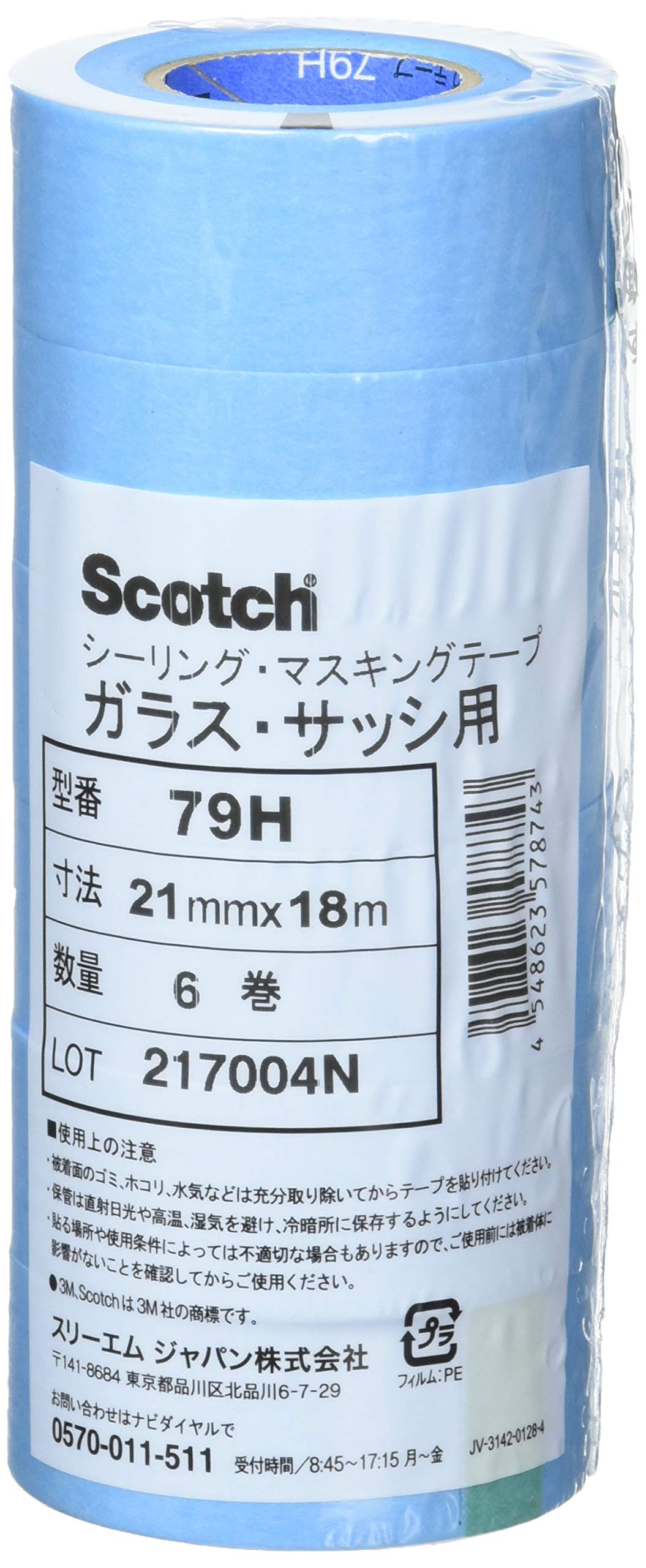 3M 스카치 유리용 마스킹테이프 79H 21mm 18M 6롤