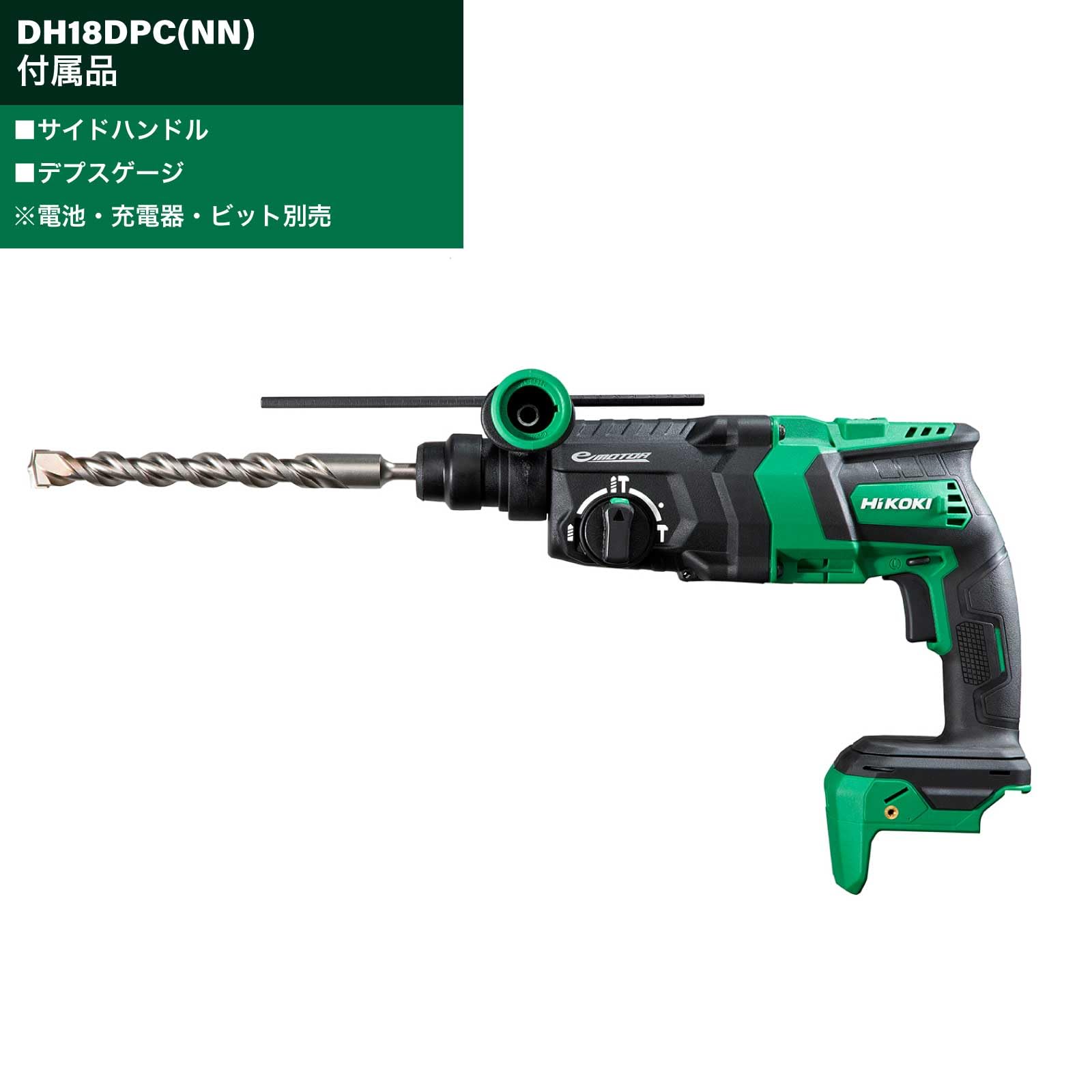 하이코키 충전 로터리 해머드릴 DH18DPC NN 18V 본체 이미지 2