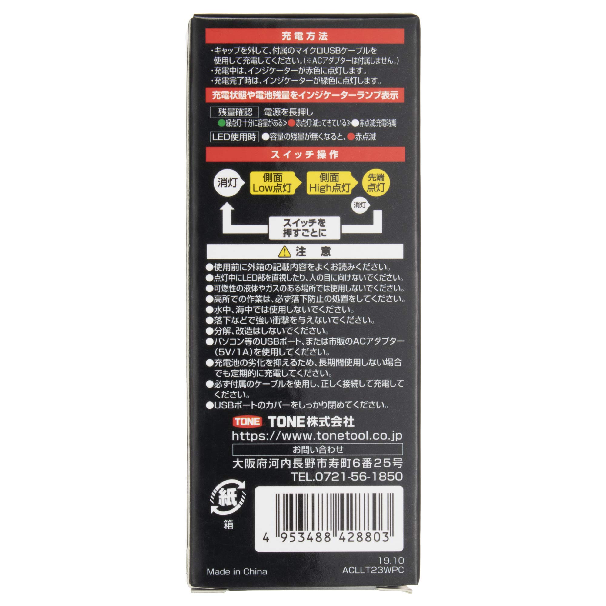 토네 L-LT23WPC LED 작업등 충전식 이미지 7