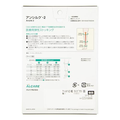알케어 안실크 2 라이트브라운 18465 SS 하이삭스 이미지 4