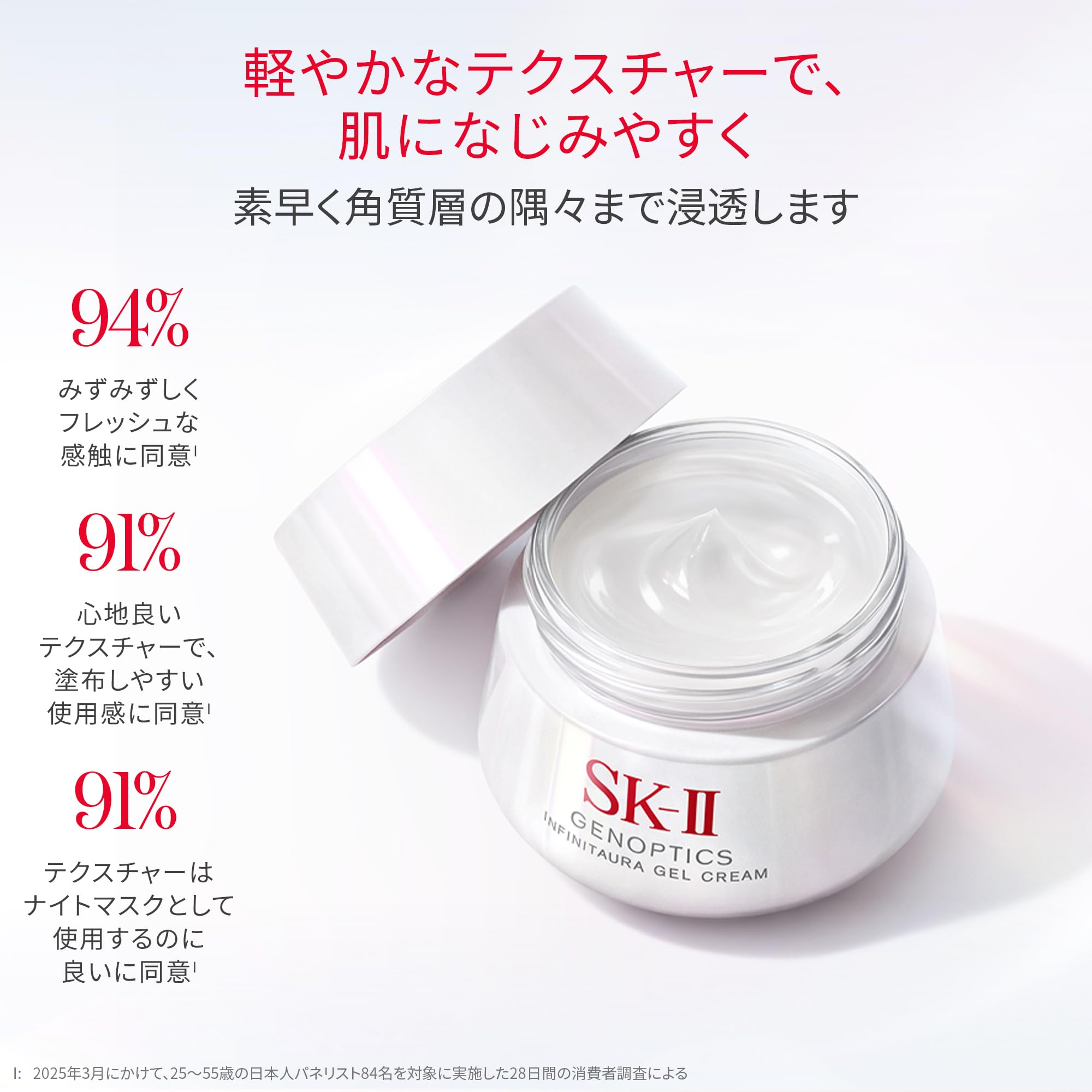 SK-II 제노옵틱스 인피니트 오라 젤 크림 50g 보습 이미지 7